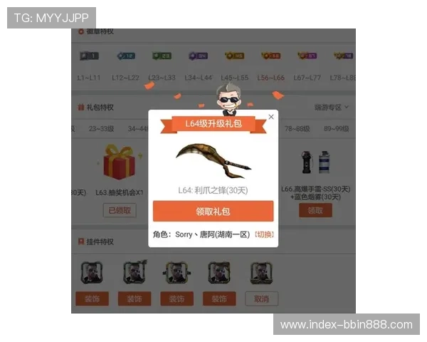 bbin糖果派对登录器操作界面详解，帮助玩家快速熟悉登录流程提升游戏效率