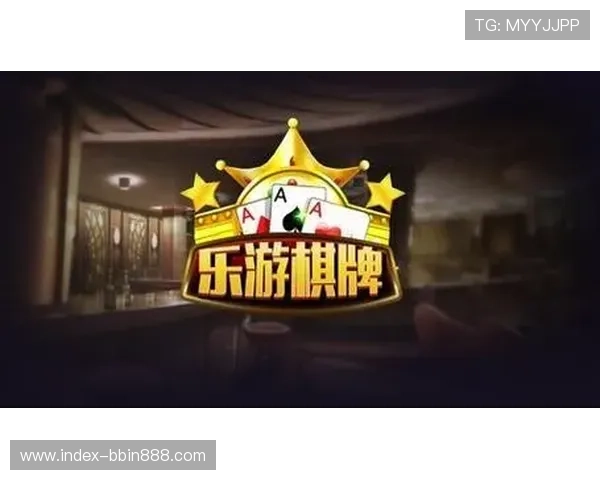 乐游棋牌官网安全可靠,保障玩家资金与个人信息安全的最佳选择 乐游棋牌官网安全可靠,保障玩家资金与个人信息安全的最佳选择