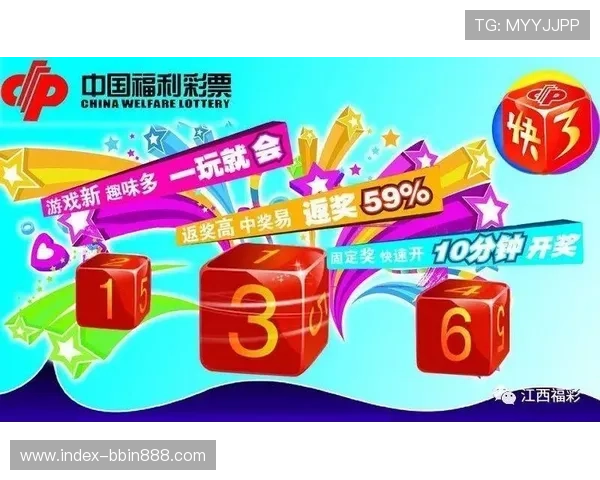 快3玩法分析：结合实际案例分析快3多样玩法的优势与应对策略，提升游戏体验