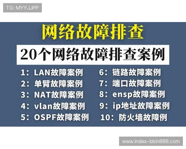 bbin平台账号登录遇到问题的解决方案与常见故障排查