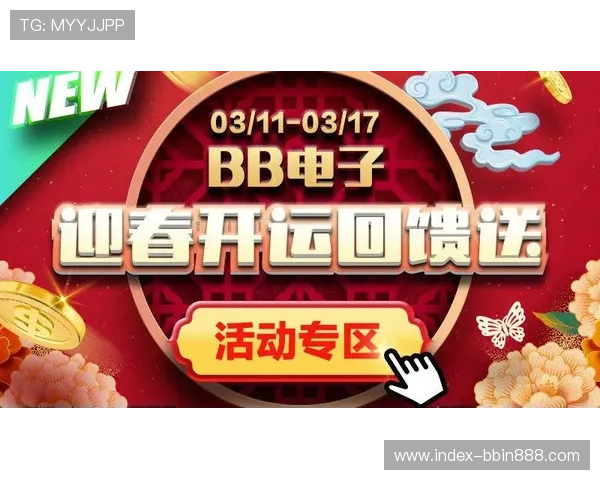 宝盈bbin注册优惠活动介绍注册成功后享受丰富优惠福利的详细指南