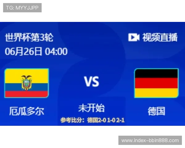 厄瓜多尔vs德国比赛比分竞猜规则全面解析帮助用户精准预测世界杯比赛结果 厄瓜多尔vs德国比赛比分竞猜规则全面解析帮助用户精准预测世界杯比赛结果